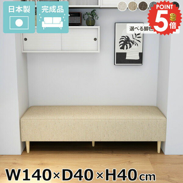 ベンチソファー 背もたれなし ソファー ダイニングソファ ダイニングベンチ ヌックベンチ おしゃれ 座..