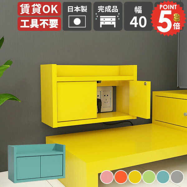 ルーター 収納 壁掛け ウォールシェルフ 壁コンセントカバー ほこり防止 ウォールキャビネット ケーブ..