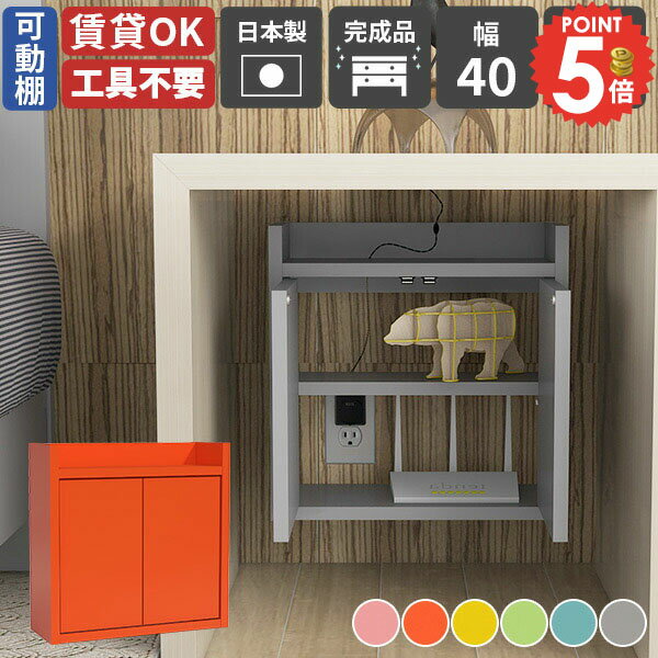 ルーター 収納 壁掛け ウォールシェルフ 壁コンセントカバー 石膏ボード 配線隠し ボックス ケーブル収..