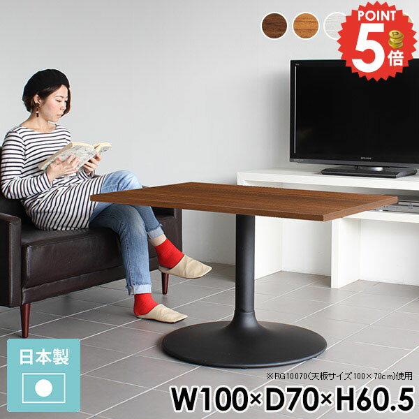 カフェテーブル 長方形10070 / Atype-H(ハイタイプ)脚■サイズサイズ：約幅1000 奥行き700 高さ605 mm■材質[天板]デルナチュレ化粧合板[脚]スチール■カラーBR×BK/DBR×BK/北欧×BK/NT×BK/WHW...