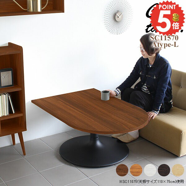 センターテーブル ローテーブル 北欧 ソファテーブル ソファーに合うテーブル おしゃれ 白 奥行70 大きい カフェテーブル ソファーに合う 半円 2人用 奥行き70cm 机 壁面 奥行70cm 高さ42 西海岸風 デスク 座卓 食事 低め パソコンデスク コーヒーテーブル 幅115 メイク台 《