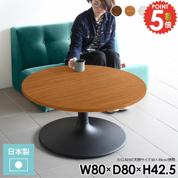 楽天市場】円卓（高さ（cm）高さ：40 ～ 49.9cm）の通販