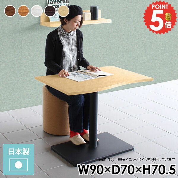 ダイニングテーブル 北欧 おしゃれ つくえ デスク 応接テーブル 1人用 カフェテーブル テーブル 白 一本脚 食卓テーブル ソファーに合う ハイテーブル 1人掛け 約高さ70cm ホワイト ダイニング家具 約幅90cm 低め 机 木製 カフェ風 作業台 デザイン リビング □