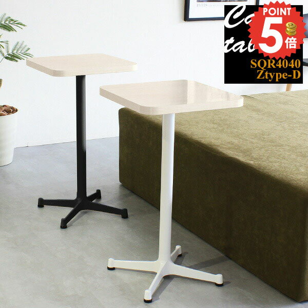 ミニテーブル カフェテーブル ダイニングテーブル 小さめ コーヒーテーブル 一本脚 おしゃれ ソファー..