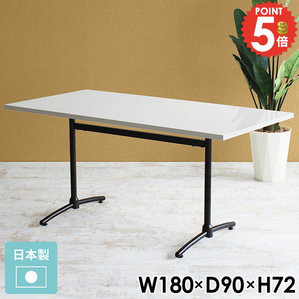 ダイニングテーブル 6人掛け ミーティングテーブル 4人掛け おしゃれ 白 180 大人数 食卓 パソコンデスク ホワイト 食卓テーブル 鏡面 オフィス 180cm 大きい PCデスク 机 6人 つくえ 会社 四人用 会議テーブル テレワーク デスク 応接室 会議 幅180 1800 作業台 高級感 □