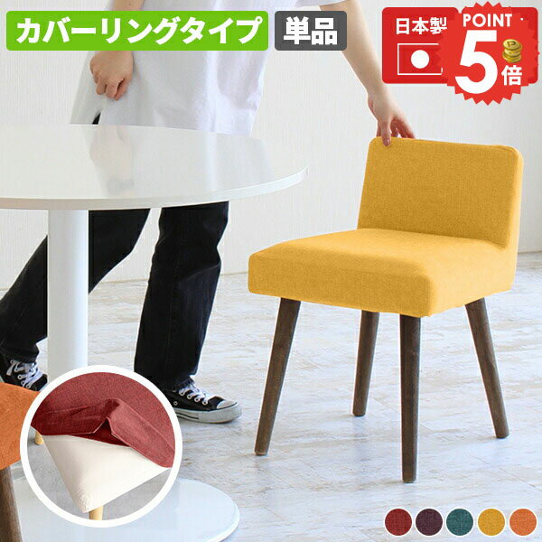 ダイニングチェア 北欧 おしゃれ 在宅ワーク 青 座面高45cm コンパクト カバーリング デスクチェア 低..