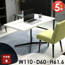 パソコンデスク カフェテーブル ハイテーブル おしゃれ ソファテーブル 約高さ60cm 一本脚 シンプル ホワイト 大きめ ソファーテーブル 机 高め センター...