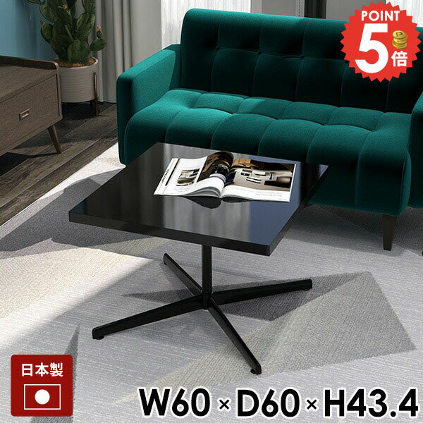 センターテーブル カフェテーブル ローテーブル 一本脚 おしゃれ ナイトテーブル ベッドサイドテーブル 低い 鏡面仕上げ ブラック 四角 高級感 ソファテーブル 机 ソファーテーブル 正方形 カフェ風 ベッドサイド 60cm 幅60 サイドテーブル 一人暮らし 低め 黒 省スペース □