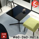 カフェテーブル ハイテーブル ソファテーブル おしゃれ 高め 約高さ60cm 一本脚 黒 ブラック シンプル センターテーブル カフェ風 ソファーテーブル PC...