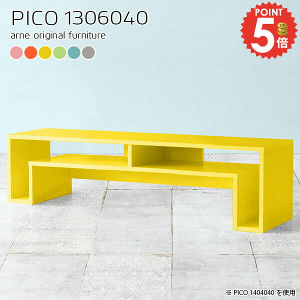 樂天商城 - テレビ台 ローボード 32型 テレビボード 完成品 おしゃれ 32インチ 奥行60 37型 テレビラック 脚付 北欧 かわいい 低め 32v 棚付き 40インチ対応 幅130cm 40V 奥行き60cm 北欧風 リビングボード 収納棚 ゲーム機収納 オープンラック 【幅130奥行60高さ40cm/PICO1306040】 ☆