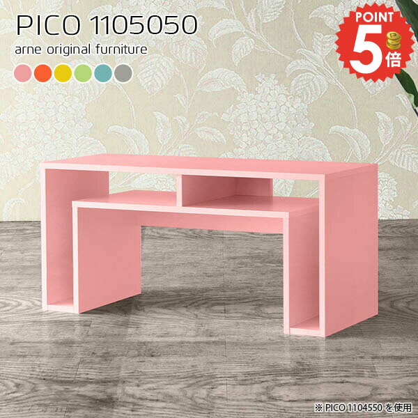 コンソールテーブル 玄関 コンソールデスク 北欧 飾り棚 収納 カフェテーブル ローテーブル 木製 電話台 サイドテーブル おしゃれ かわいい 作業台 奥行50cm 2人掛け 奥行50 2人用 完成品 花台 玄関テーブル PCデスク 玄関収納 TEL台 【幅110奥行50高さ50cm/PICO1105050】 ☆