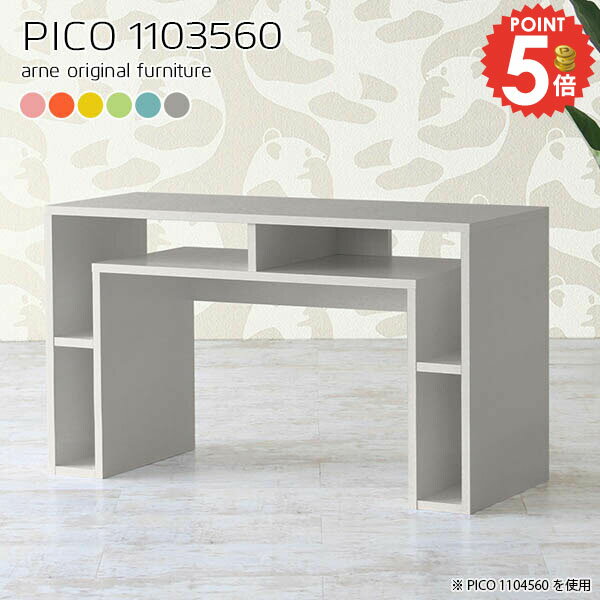 収納テーブル コンソールデスク コンソールテーブル 高さ60cm 北欧 デスクサイド 収納 日本製 完成品 奥行35cm おしゃれ パソコンデスク 奥行35 収納棚 収納付きデスク サイドテーブル プリンター台 シェルフ 間仕切り ダイニング 【幅110奥行35高さ60cm/PICO1103560】 ☆