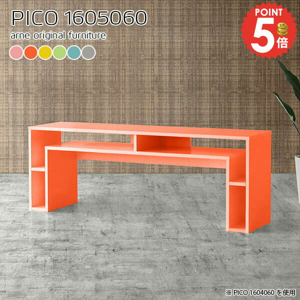 オープンラック 北欧 高さ60cm 奥行50cm サイドボード コンソール おしゃれ 収納付きデスク 完成品 書..