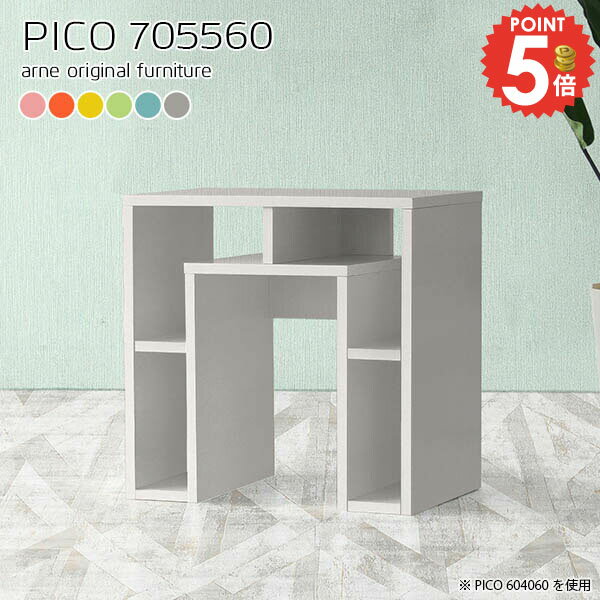 オープンラック カフェテーブル 北欧 作業台 収納 高さ60cm コンパクト おしゃれ ミニテーブル パソコ..