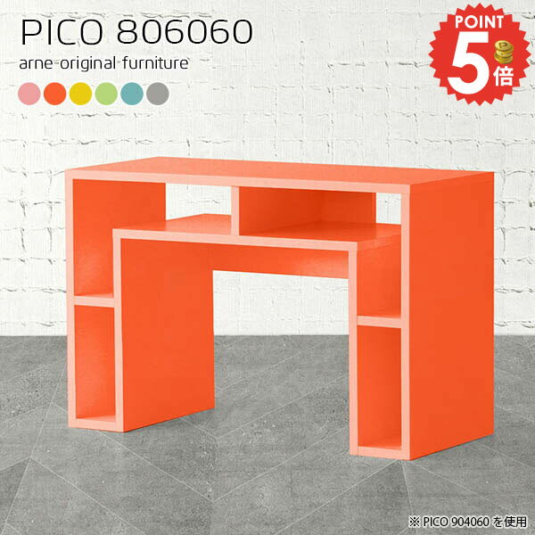 コンソールテーブル コンソールデスク 完成品 おしゃれ 北欧 玄関 高さ60cm 収納 木製 コンソール 1人..