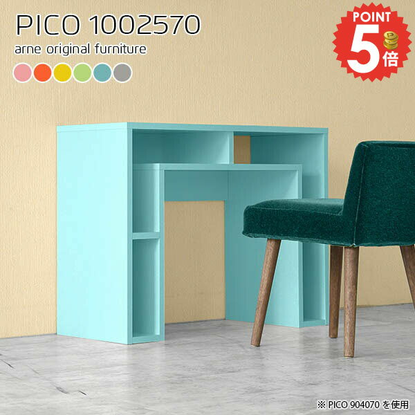 オープンラック 北欧 サイドボード スリム 収納 幅100cm 奥行き25cm おしゃれ パソコンデスク 高さ70cm カフェテーブル テーブル 奥行25cm ダイニングテーブル 横長 完成品 ワークデスク デスク PCデスク 収納テーブル ソファー後ろ棚 【幅100奥行25高さ70cm/1002570】 ☆(3.0)