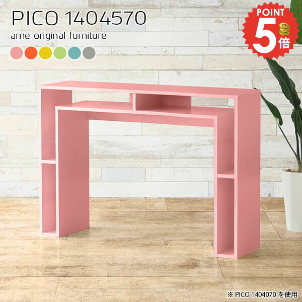 パソコンデスク ハイタイプ 幅140cm 奥行45cm デスク 勉強机 おしゃれ PCデスク オフィスデスク 書斎デスク 完成品 北欧 学習机 140cm幅 日本製 学習デスク ゲーミングデスク 収納付き 平机 本棚 高さ70cm ネイルデスク 読書机 収納棚 【幅140奥行45高さ70cm/1404570】 ☆