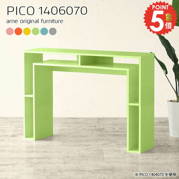 パソコンデスク ハイタイプ 幅140cm 奥行60 勉強机 北欧 140cm幅 奥行60cm リビングデスク 収納 おしゃ..