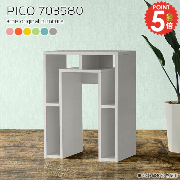 バーテーブル キッチンカウンター 組立不要PICO 703580 ainoサイズサイズ：約幅700 奥行き350 高さ800 mm板厚：約20 mm材質強化紙化粧合板カラーピンク/オレンジ/イエロー/グリーン/ブルー/グレーからお選び下さい...