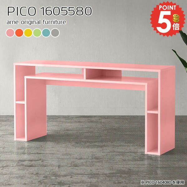 コンソールテーブル 北欧 コンソールデスク カフェテーブル おしゃれ 完成品 奥行55cm インテリア 収納..