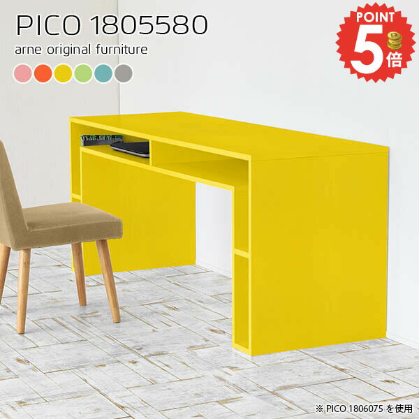 カフェテーブル ダイニングテーブル パソコンデスク ハイテーブル おしゃれ 1人用 作業台 収納付き 奥行55cm コンソールテーブル PCデスク リビングテーブル 勉強机 収納棚 デスク 北欧 完成品 広い 書斎 待合室 ソファーに合う 【幅180奥行55高さ80cm/PICO1805580/木目】 ☆