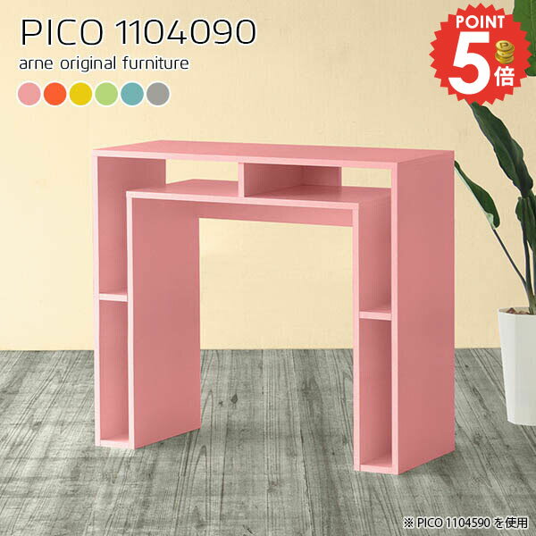 パソコンデスク ハイタイプ サイドボード スタンディングデスク スリム 勉強机 シンプル PCデスク オフィスデスク おしゃれ リビングデスク 北欧 奥行40cm 収納 収納付き 事務机 完成品 ラック 高さ90cm 読書机 プリンター台 収納棚 【幅110奥行40高さ90cm/PICO1104090】 ☆