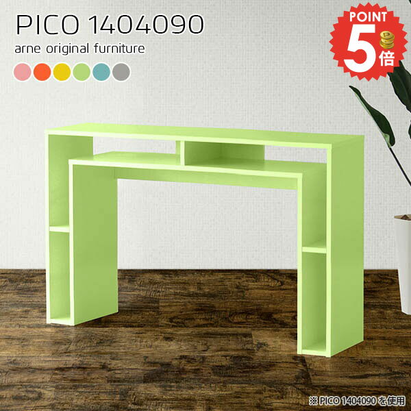 コンソールデスク コンソールテーブル 北欧 収納 日本製 シンプル 完成品 おしゃれ 収納付きデスク 奥行40cm サイドテーブル プリンター台 オフィス オープンラック 収納棚 高さ90cm カフェ オフィスデスク ダイニング 間仕切り 作業台 【幅140奥行40高さ90cm/1404090】 ☆