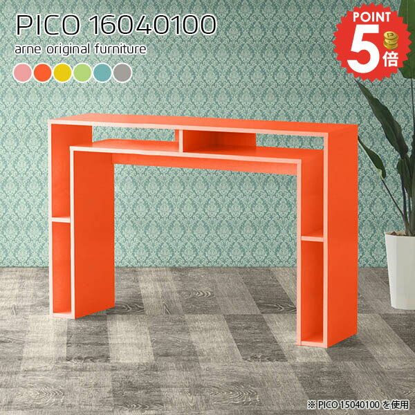 バーカウンターテーブル ハイテーブル カウンターテーブル カウンター 高さ100cm ハイタイプ 北欧 スタンディングデスク おしゃれ 奥行40cm バーカウンター 対面 パソコンデスク キッチン オープンラック 完成品 収納 オフィスデスク 【幅160奥行40高さ100cm/16040100】 ☆