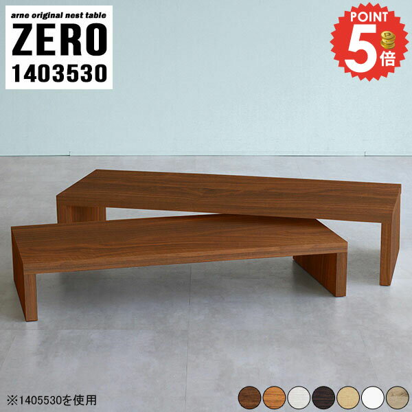 ネストテーブル L字 北欧 パソコンデスク ローテーブル カフェテーブル おしゃれ 和室 作業台 スリム ..