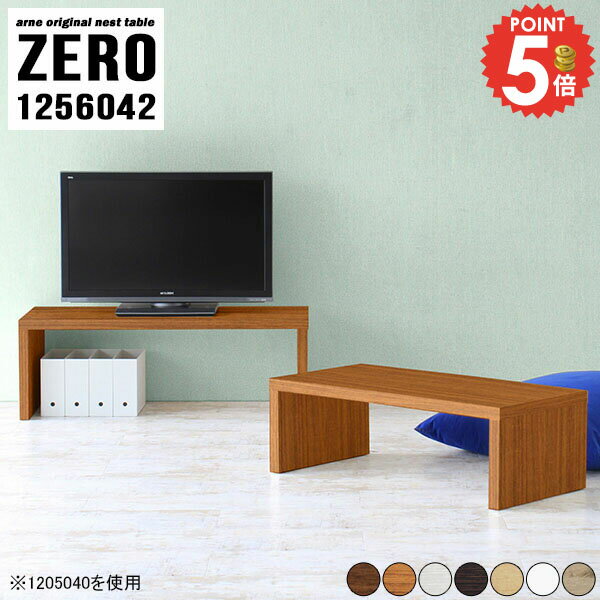 Low Board - テレビ台 伸縮 完成品 コーナー TVボード 回転 パソコン台 テレビラック おしゃれ 一人暮らし ローボード コの字 角 43型 低め 42型 40インチ 北欧 48インチ 目立たない 奥行60cm ゲーム機収納 ロー 日本製 L字 TVラック 40型 42インチ 【幅125奥行60高さ42cm/1256042】 ☆