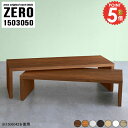 座卓 ネストテーブル 大きめ おしゃれ 完成品 高さ50cm コの字 大きい スリム ローテーブル 150cm幅 パソコンデスク コの字テーブル 四角 ローデス...