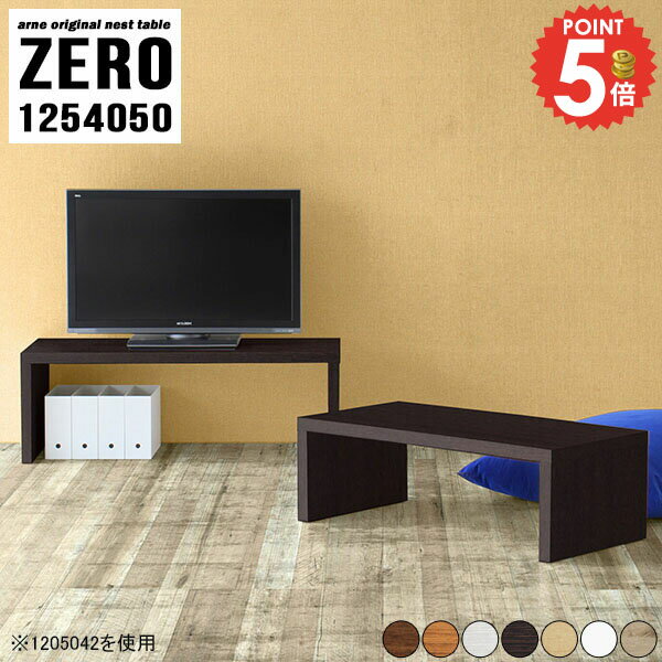 テレビ台 ローボード 完成品 コーナー TVボード 回転 おしゃれ コの字 伸縮 ロータイプ 組み立て済み 北欧 奥行40cm テレビラック コーナー置き 棚 40インチ L字 目立たない テーブル 日本製 40型 ローデスク 42インチ デスク 【幅125奥行40高さ50cm/1254050】大小2点 ☆