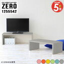 伸縮・コーナーボード対応！ロータイプのテレビ台ZERO 1255542 Ainoサイズ[大]約幅1250 奥行き550 高さ420 mm[小]約幅1090 奥行き550 高さ340 mm板厚：約40 mm材質強化紙化粧合板カラーピンク/オレ...