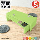 センターテーブル カフェテーブル ローテーブル 高さ50cm おしゃれ 大きい コの字 ネストテーブル スリム デスク カラフル 奥行35cm 高め L字 四角 伸縮 ソファテーブル 大きめ 机 ソファーテーブル 低め ロータイプ PCデスク 作業机 【幅135奥行35高さ50/ZERO1353550】 ☆|詳細画像