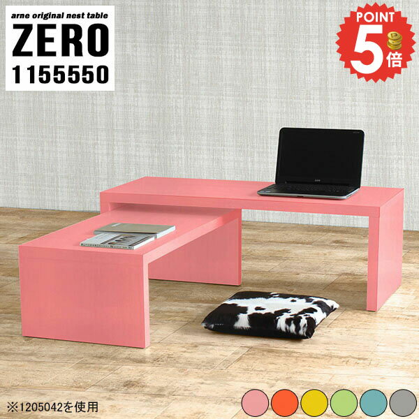 パソコンデスク コーナー 座卓 ロー