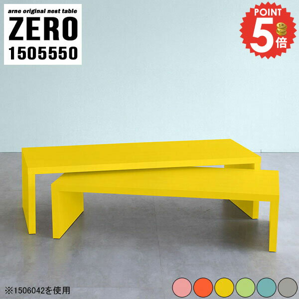 座卓 150幅 カフェテーブル ローテー