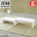 ネストテーブル コの字テーブル 奥行50cm ローテーブル 伸縮 コの字 カフェテーブル 高さ30cm デスク コーヒーテーブル 作業台 鏡面 四角 省スペース コンパクト ホワイト 低め 机 L字型 センターテーブル ソファーに合う 低い 白 【幅95奥行50高さ30cm/ZERO955030/nail】 ☆|詳細画像