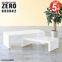 センターテーブル ローテーブル 伸縮 机 小さめ 90cm幅 コの字 ホワイト スリム 白 ローデスク 完成品 90cm コの字テーブル ネストテーブル 作業台...