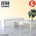 ローテーブル 伸縮 ネストテーブル コの字テーブル コの字 鏡面 120cm センターテーブル 作業台 デスク コーナー 省スペース スリム ドレッサー 奥行40cm ソファーに合う 低め オープンラック シンプル 勉強机 ロータイプ ホワイト 【幅120奥行40高さ42cm/ZERO1204042】 ☆|詳細画像