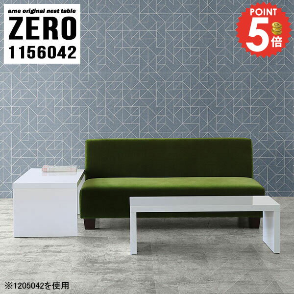 サイドテーブル ローテーブル コの�