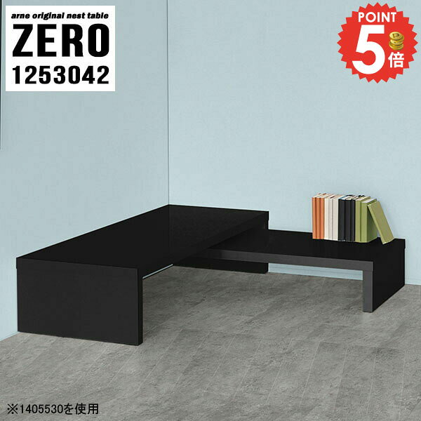 ローテーブル 伸縮 ネストテーブル テーブル コの字テーブル 鏡面 センターテーブル おしゃれ スリム ..