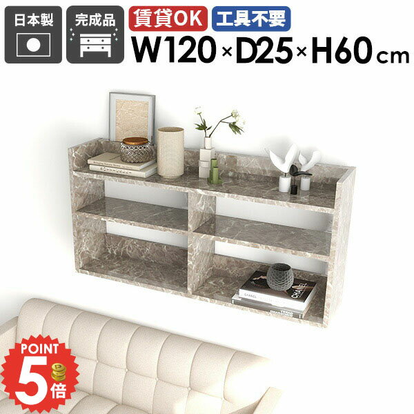 ウォールシェルフ ディスプレイ棚 ウォールラック 長い 飾り棚 賃貸 ディスプレイラック 石膏ボード 棚..