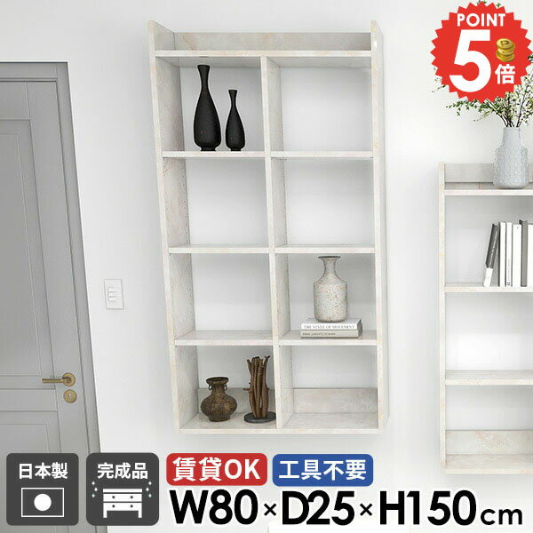 壁掛け棚 石膏ボード 賃貸 5段 ウォールシェルフ 大理石風 吊り戸棚 ウォールラック おしゃれ 本棚 洗..