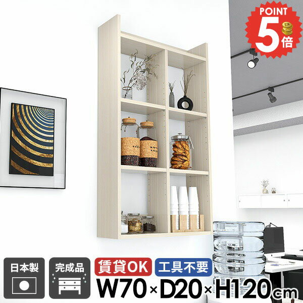 ウォールラック ウォールシェルフ 木目 DIY おしゃれ 賃貸 4段 鏡面 コミックラック 組立不要 石膏ボー..