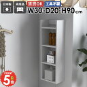 ウォールシェルフ 収納棚 すきま収納 壁面収納 石膏ボード 北欧 洗面所 壁掛け棚 賃貸 吊戸棚 壁に付けられる家具 キッチン収納 薄型 吊り戸棚 おしゃれ 飾...