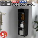 ウォールシェルフ 収納棚 壁面収納 北欧 石膏ボード トイレ収納 洗面所 吊り戸棚 壁掛け棚 賃貸 壁を傷つけない 吊戸棚 キッチン収納 おしゃれ 薄型 飾り棚...