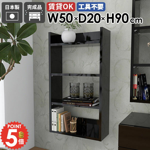 乐天商城 - 壁掛け棚 ウォールシェルフ 本棚 吊り戸棚 DIY 石膏ボード キッチン収納 壁面収納 玄関 薄型 壁につける棚 飾り棚 省スペース オープンラック ディスプレイラック 賃貸 スリムラック 北欧 トイレ収納 ピン取付 吊戸棚 壁棚 おしゃれ 細い 【Miraiスキマ/502090/black】 ★