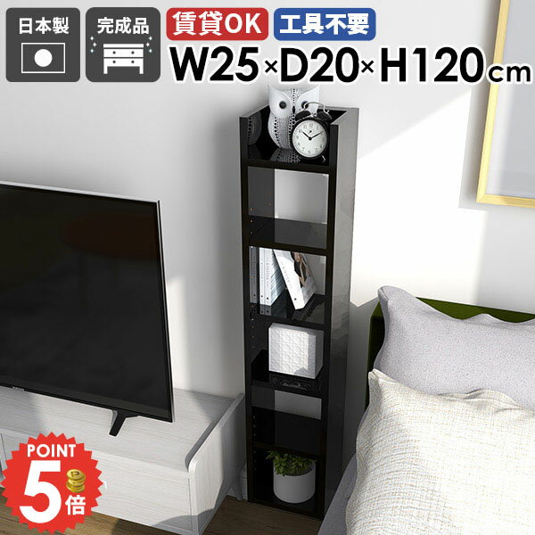 ウォールシェルフ 本棚 完成品 隙間収納 縦 石膏ボード 省スペース DIY キッチン収...