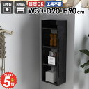 ウォールシェルフ 収納棚 木製 吊戸棚 石膏ボード 吊り戸棚 洗面所 壁掛け棚 完成品 賃貸 北欧 縦 おしゃれ ピン取付 ディスプレイラック 薄型 トイレ収納...