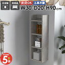 ウォールシェルフ 石膏ボード 吊り戸棚 賃貸 スリム おしゃれ 壁につける棚 洗面所 収納棚 壁掛け棚 吊戸棚 完成品 壁かけ トイレ棚 ディスプレイラック 本...